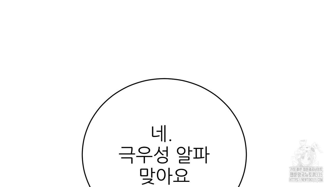 개 같은 베이비  17화 12