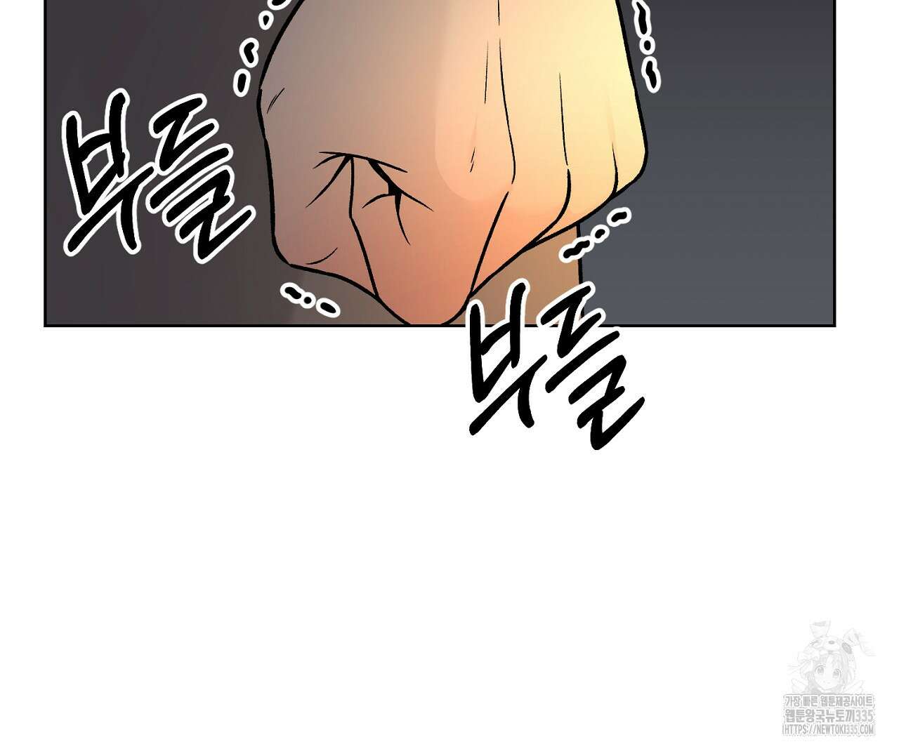 개 같은 베이비  17화 17