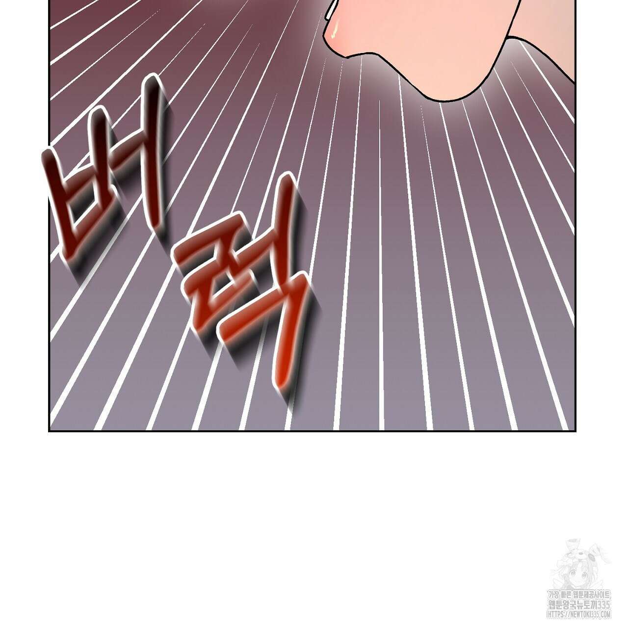 개 같은 베이비  17화 22