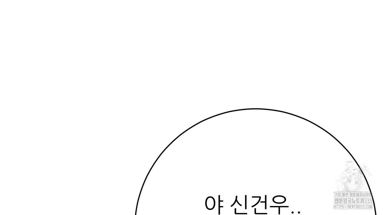 개 같은 베이비  17화 23
