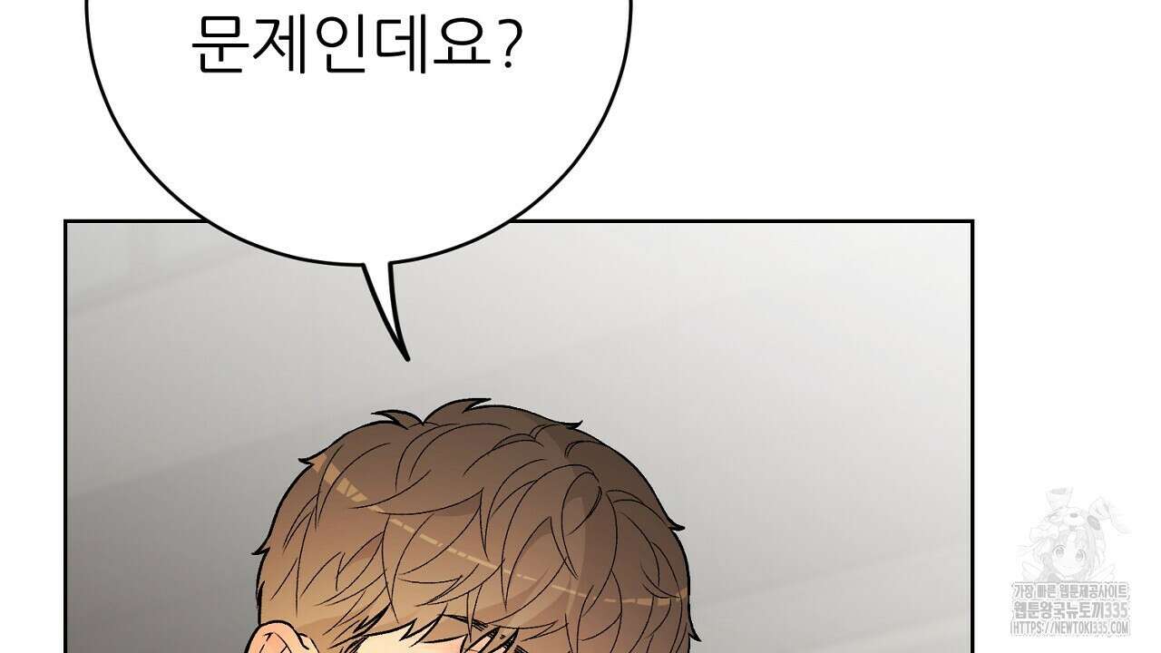 개 같은 베이비  17화 27
