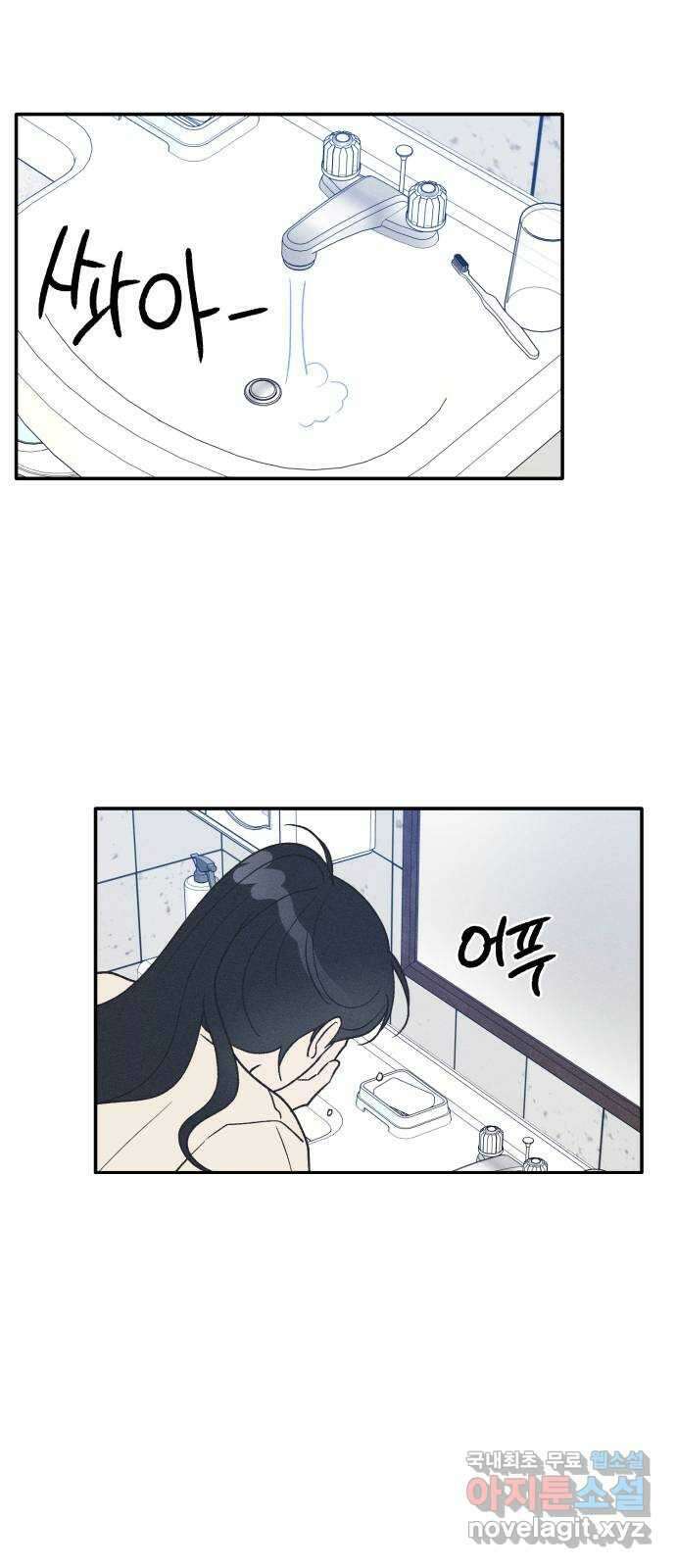 남사친의 법칙 53화 6