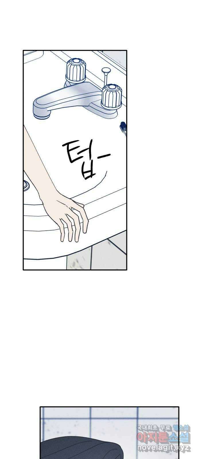 남사친의 법칙 53화 7