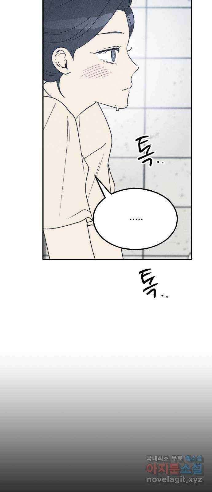 남사친의 법칙 53화 8