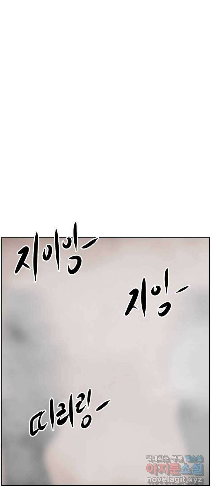 언덕 위의 제임스 431화 십얼놈의 제임스 (5) 1