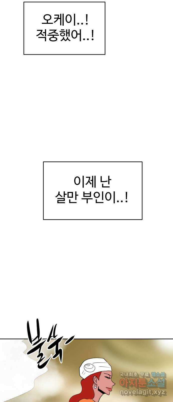 언덕 위의 제임스 431화 십얼놈의 제임스 (5) 2