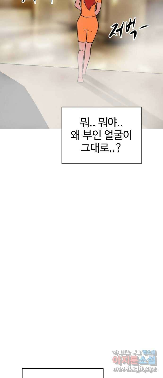 언덕 위의 제임스 431화 십얼놈의 제임스 (5) 4