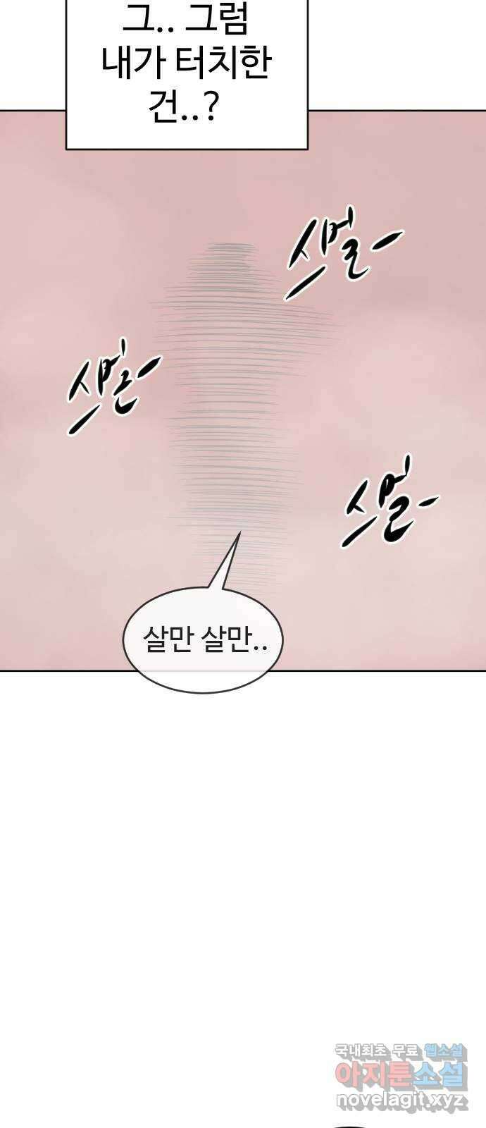 언덕 위의 제임스 431화 십얼놈의 제임스 (5) 5