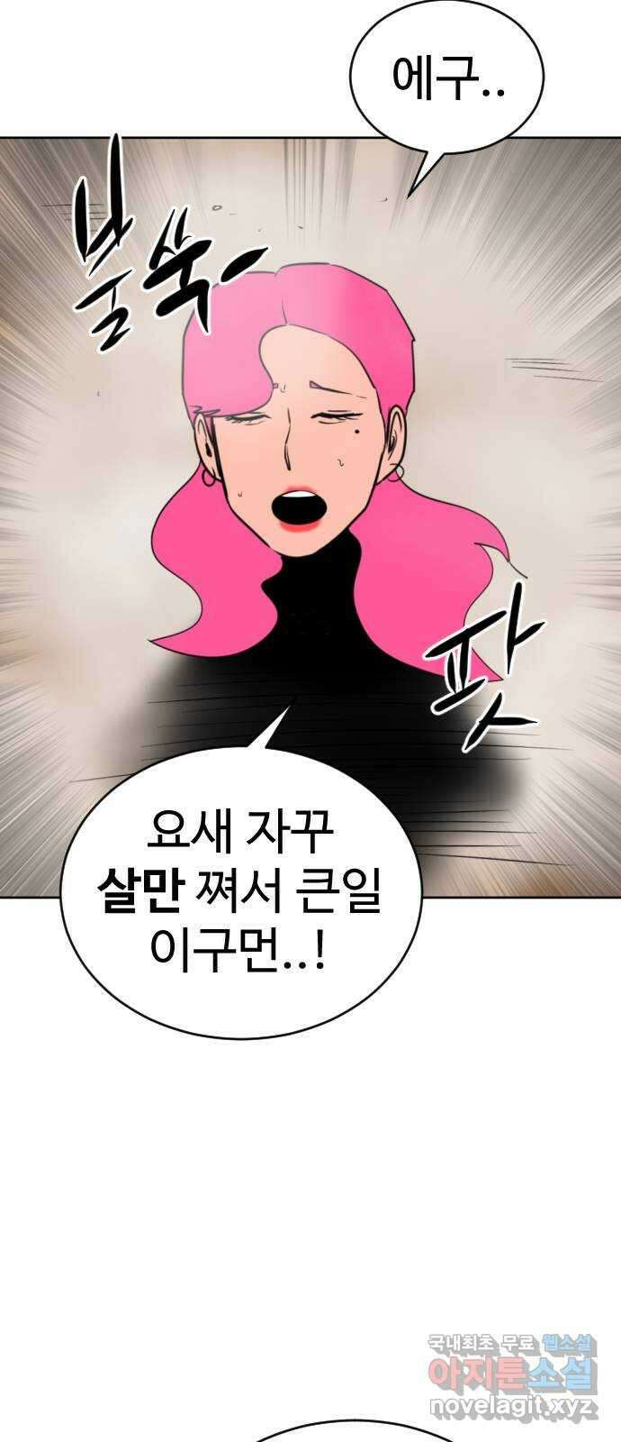 언덕 위의 제임스 431화 십얼놈의 제임스 (5) 6