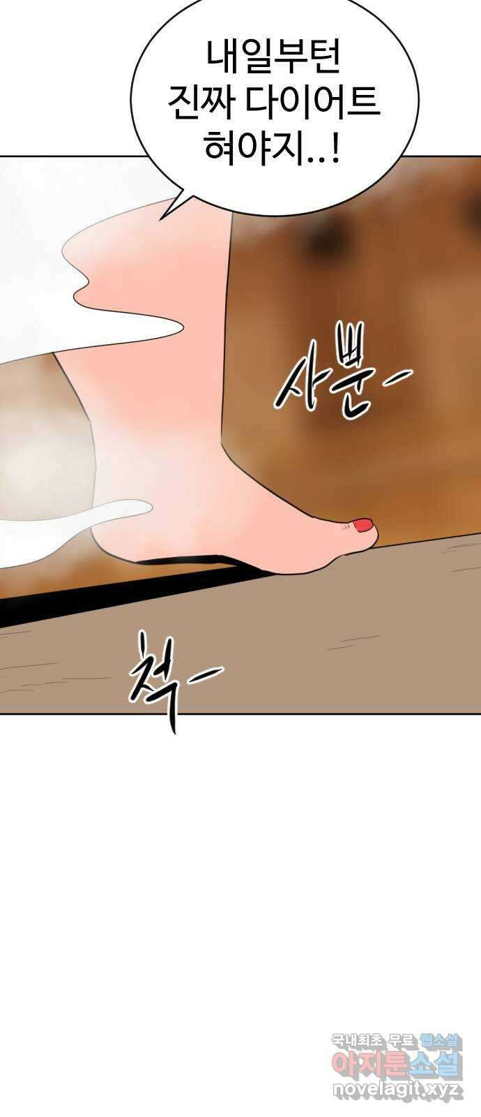 언덕 위의 제임스 431화 십얼놈의 제임스 (5) 7