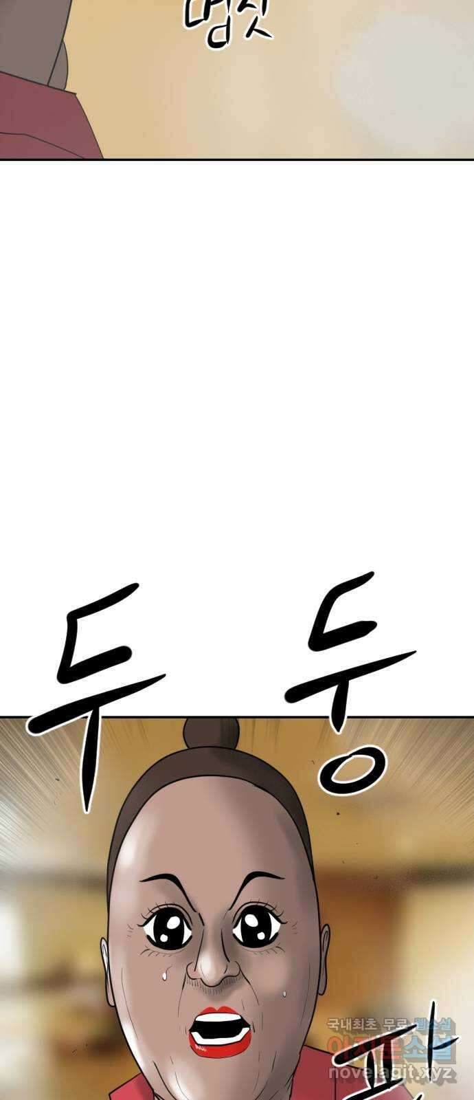 언덕 위의 제임스 431화 십얼놈의 제임스 (5) 11