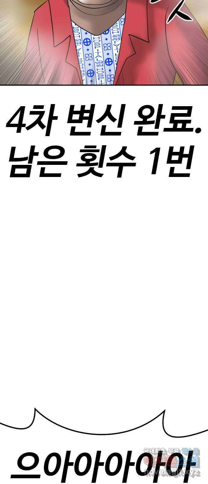 언덕 위의 제임스 431화 십얼놈의 제임스 (5) 12