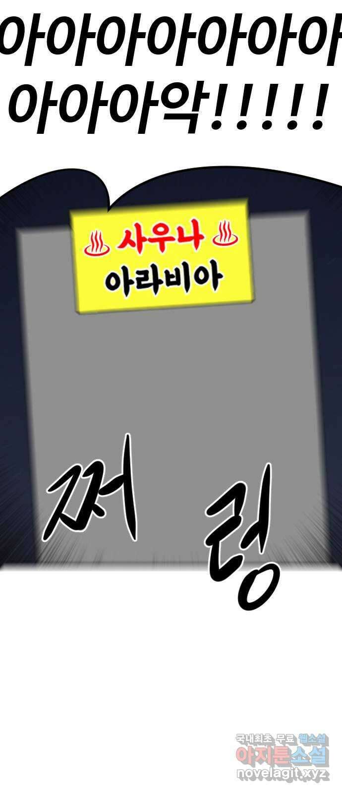 언덕 위의 제임스 431화 십얼놈의 제임스 (5) 13