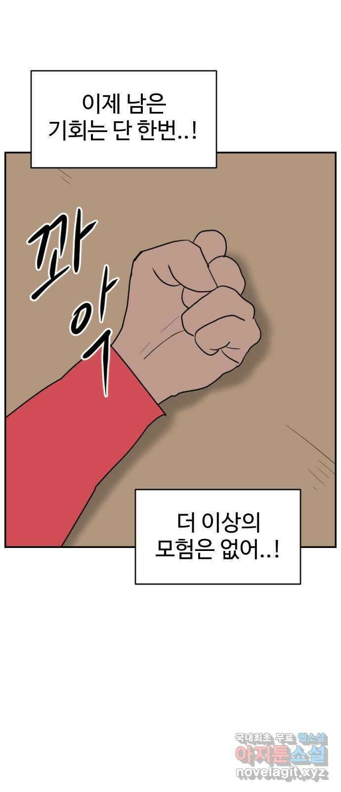 언덕 위의 제임스 431화 십얼놈의 제임스 (5) 18