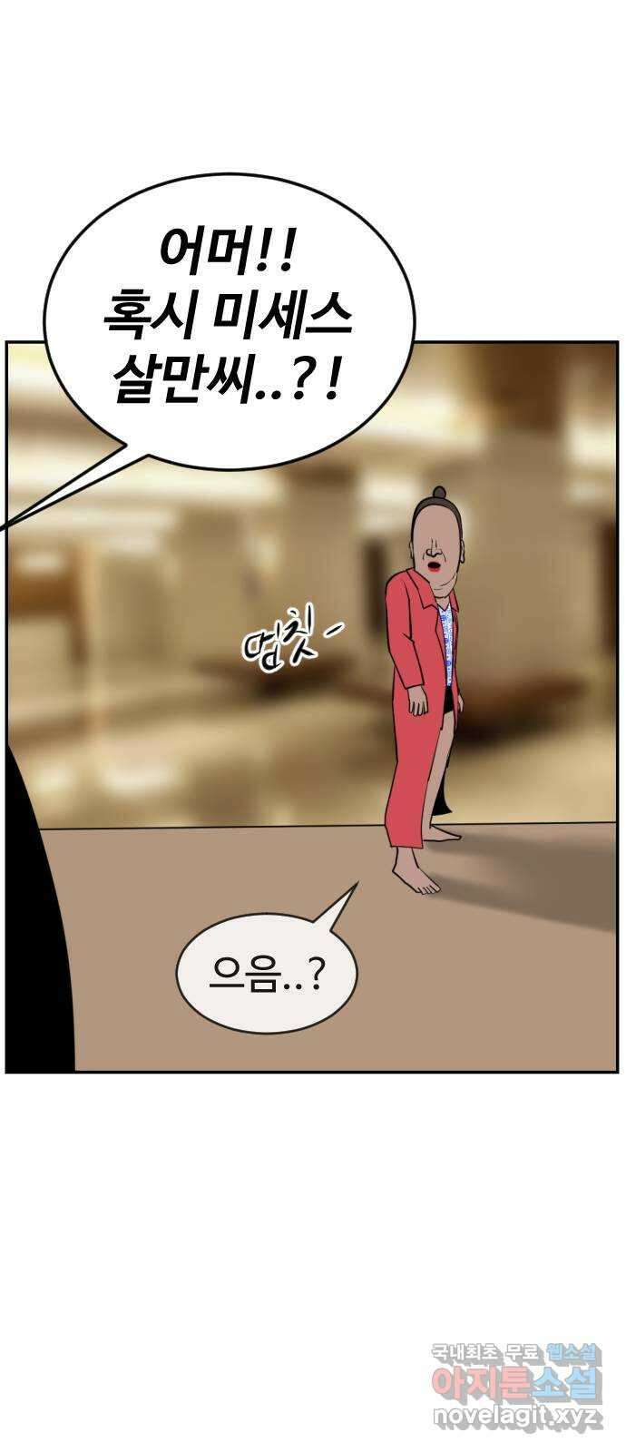 언덕 위의 제임스 431화 십얼놈의 제임스 (5) 20