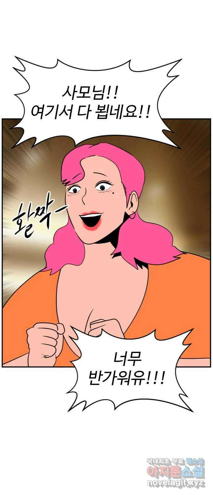 언덕 위의 제임스 431화 십얼놈의 제임스 (5) 22