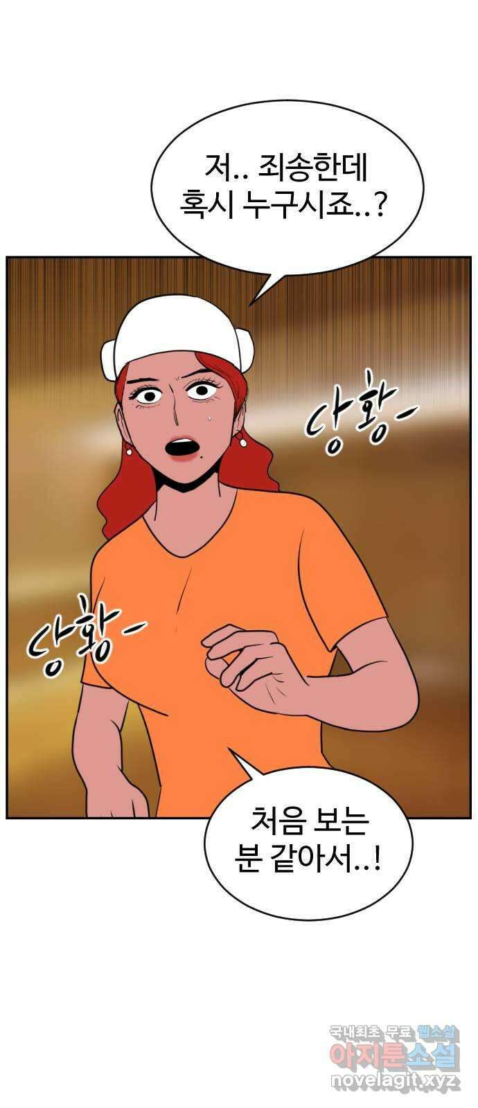 언덕 위의 제임스 431화 십얼놈의 제임스 (5) 23