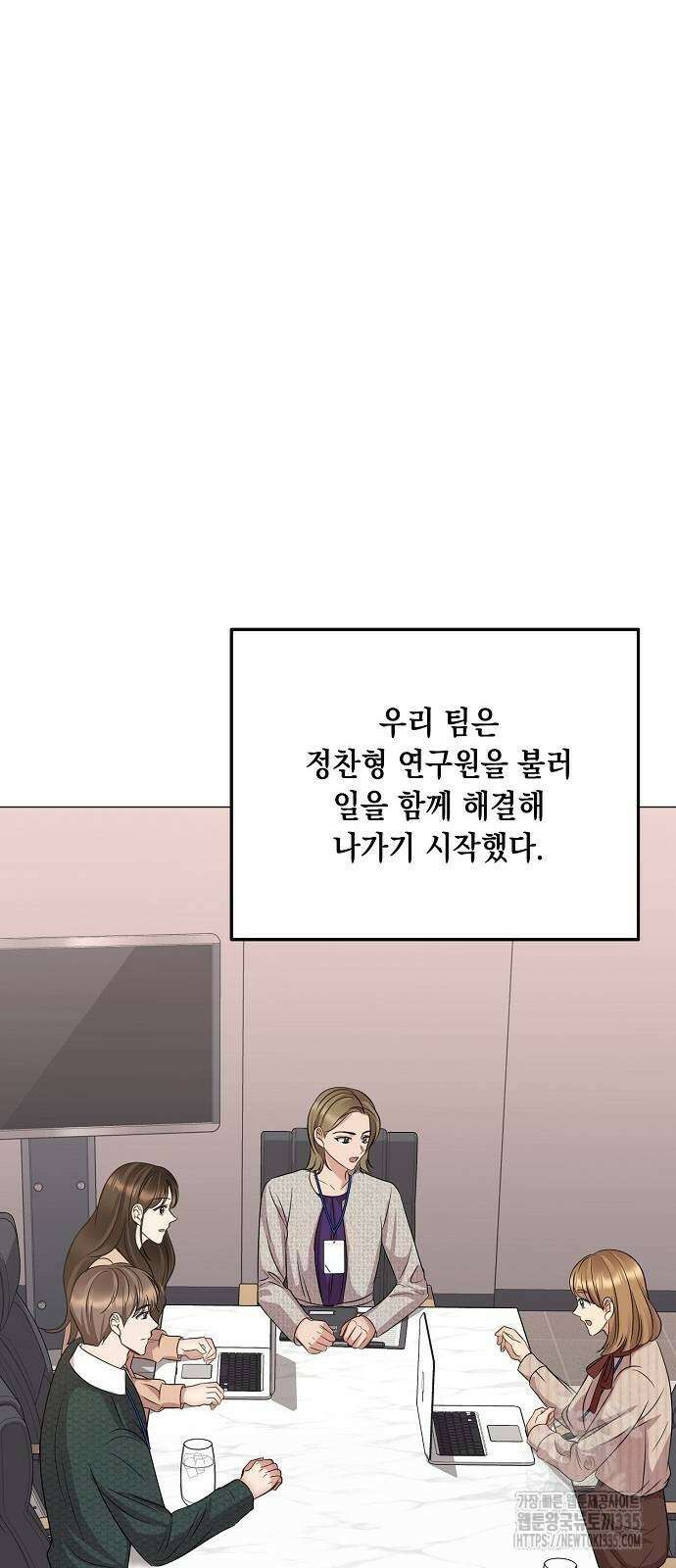 남사친과 실수는 추천하지 않습니다 36화 6