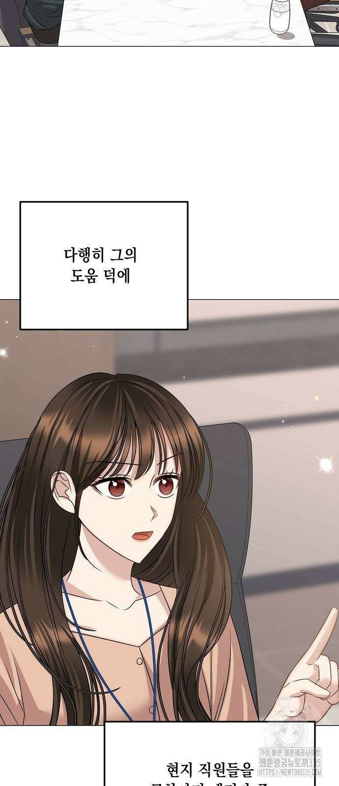 남사친과 실수는 추천하지 않습니다 36화 7