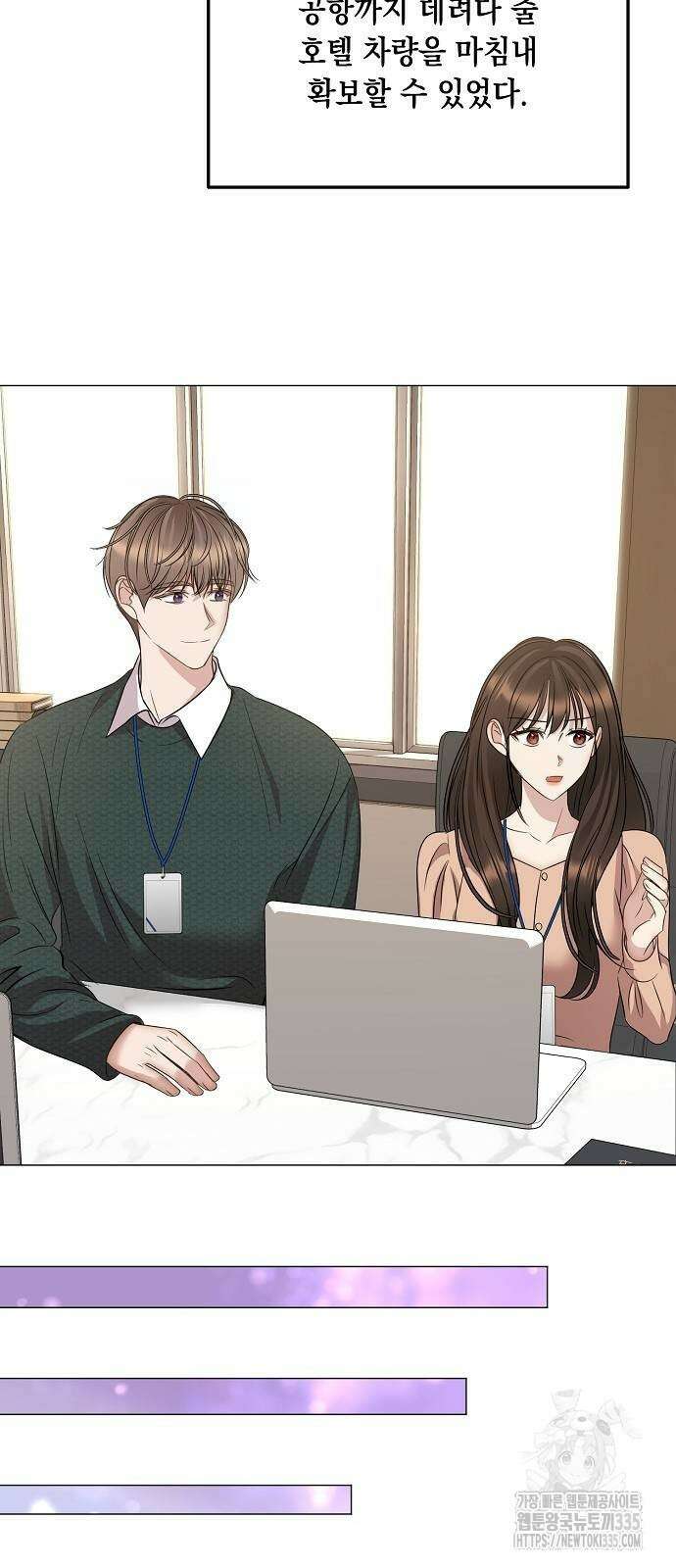 남사친과 실수는 추천하지 않습니다 36화 8