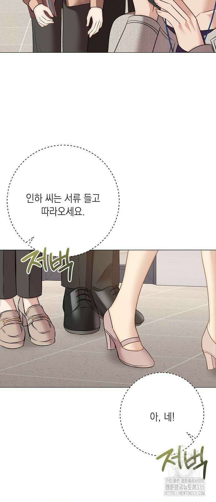 남사친과 실수는 추천하지 않습니다 36화 13