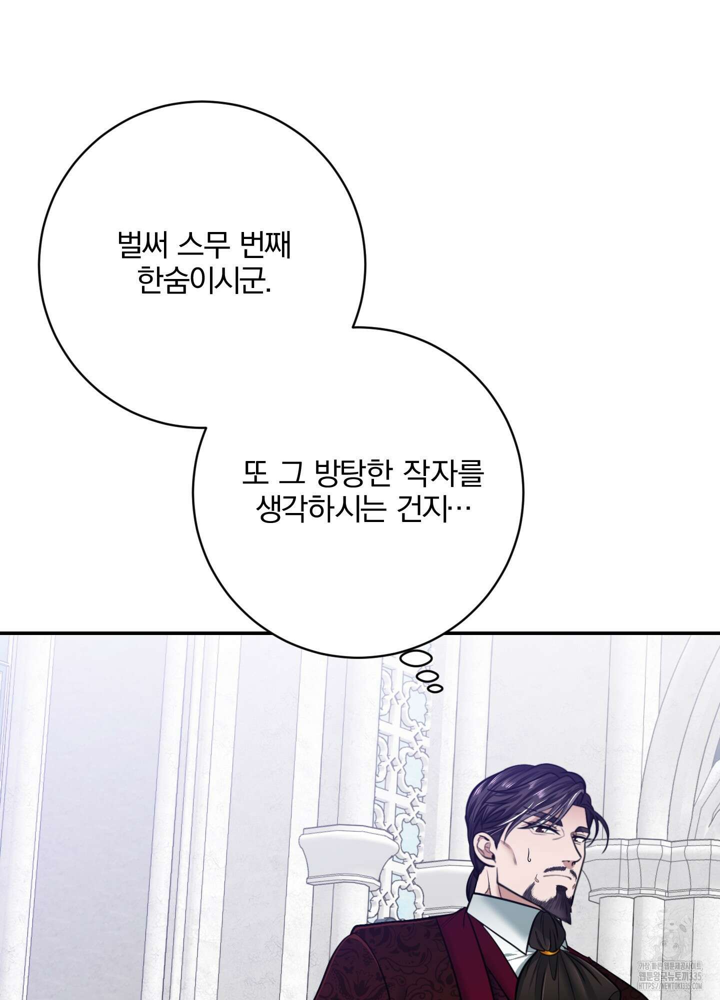 공작님은 후사를 갖고 싶어 13화 5