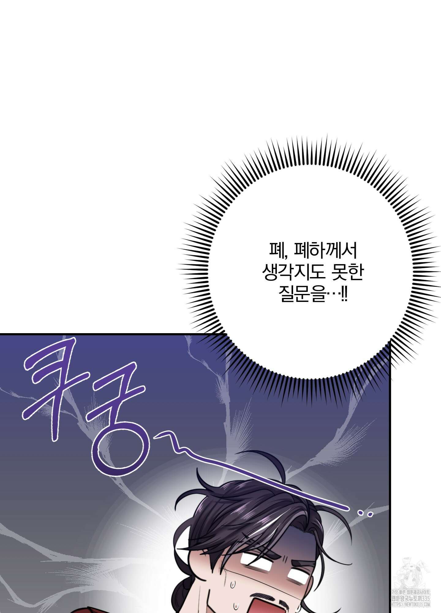공작님은 후사를 갖고 싶어 13화 13