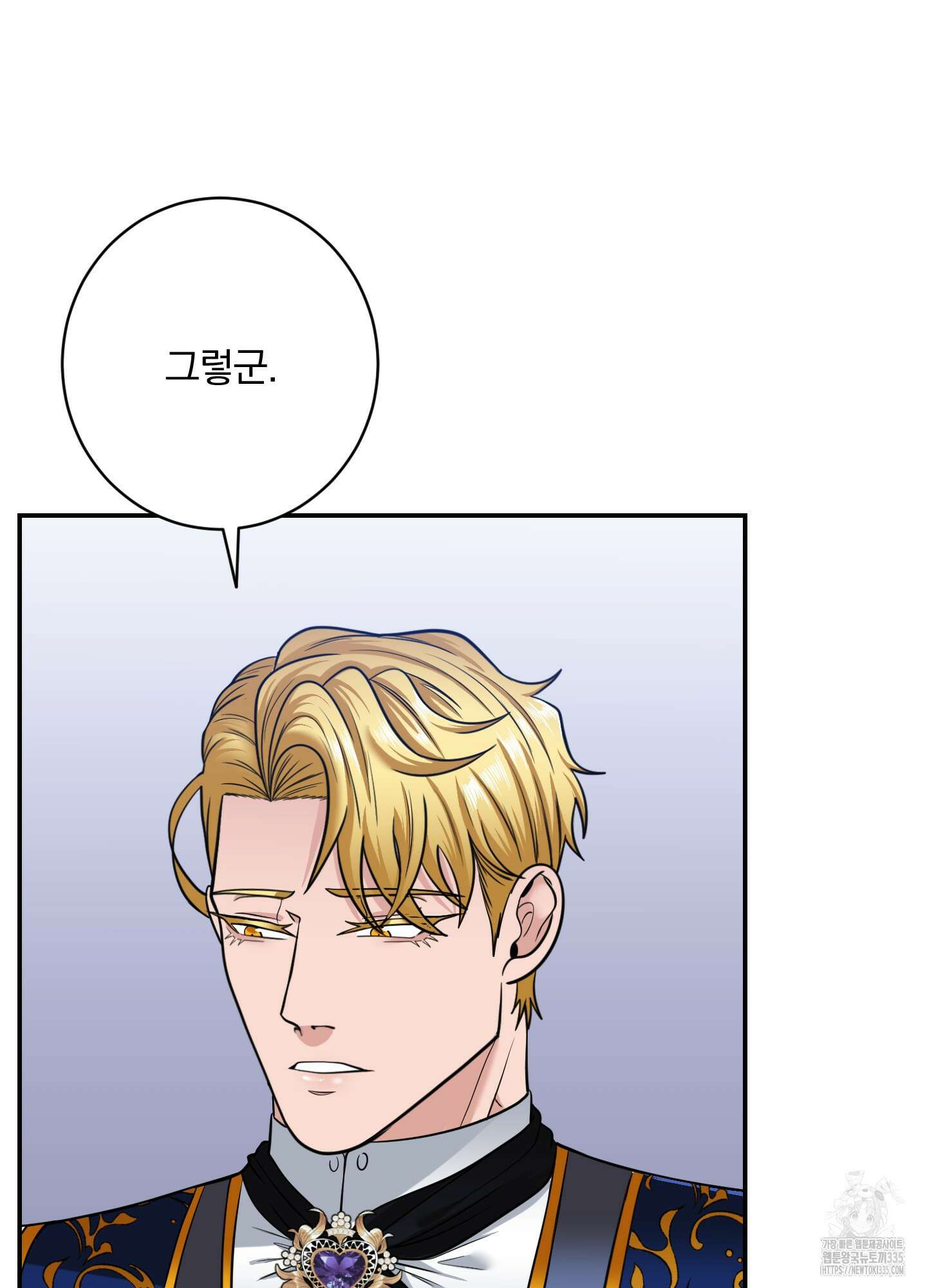 공작님은 후사를 갖고 싶어 13화 17