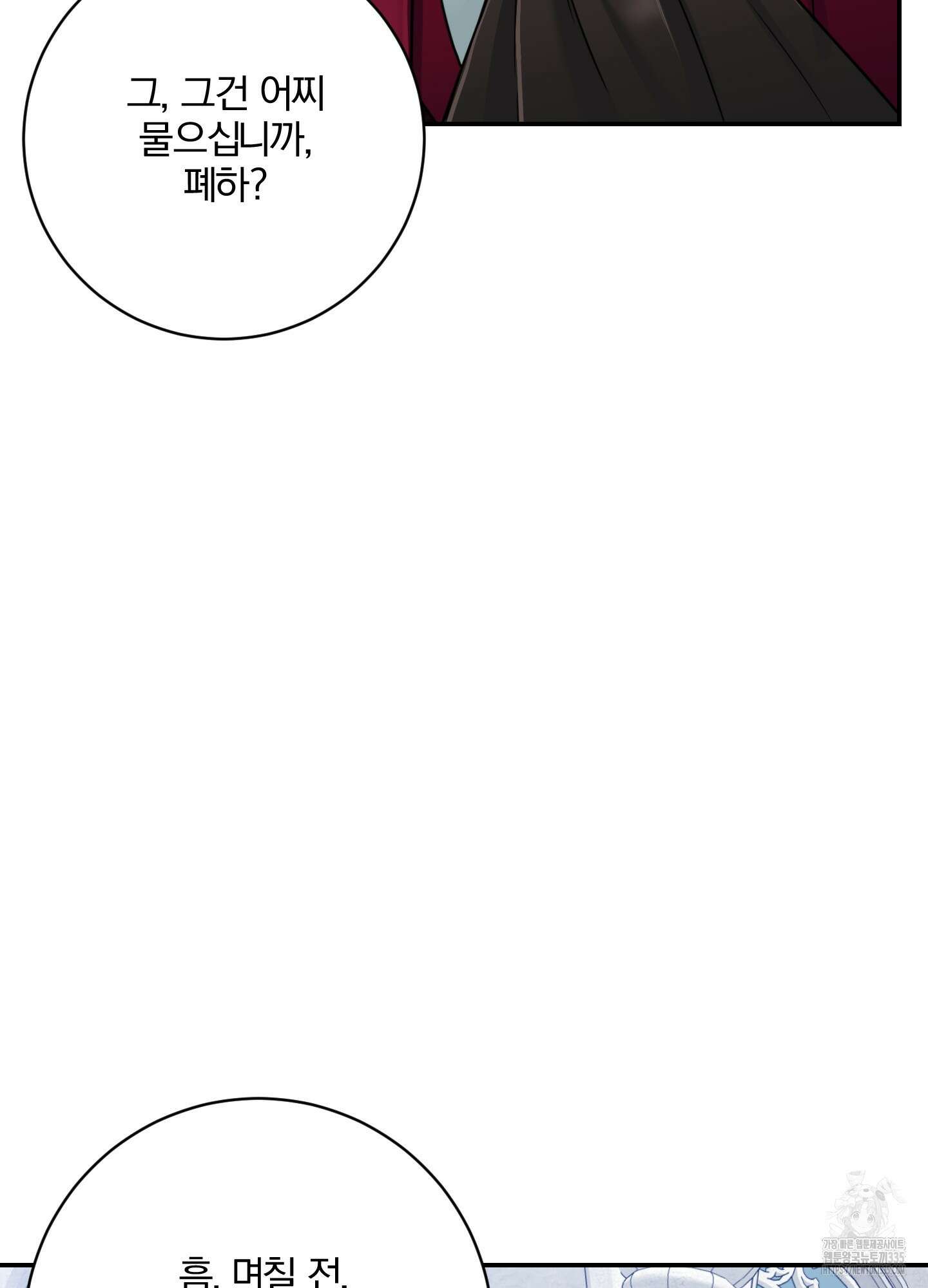 공작님은 후사를 갖고 싶어 13화 19