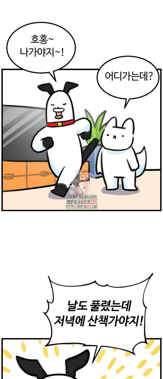 진돌히디만화 14화 1