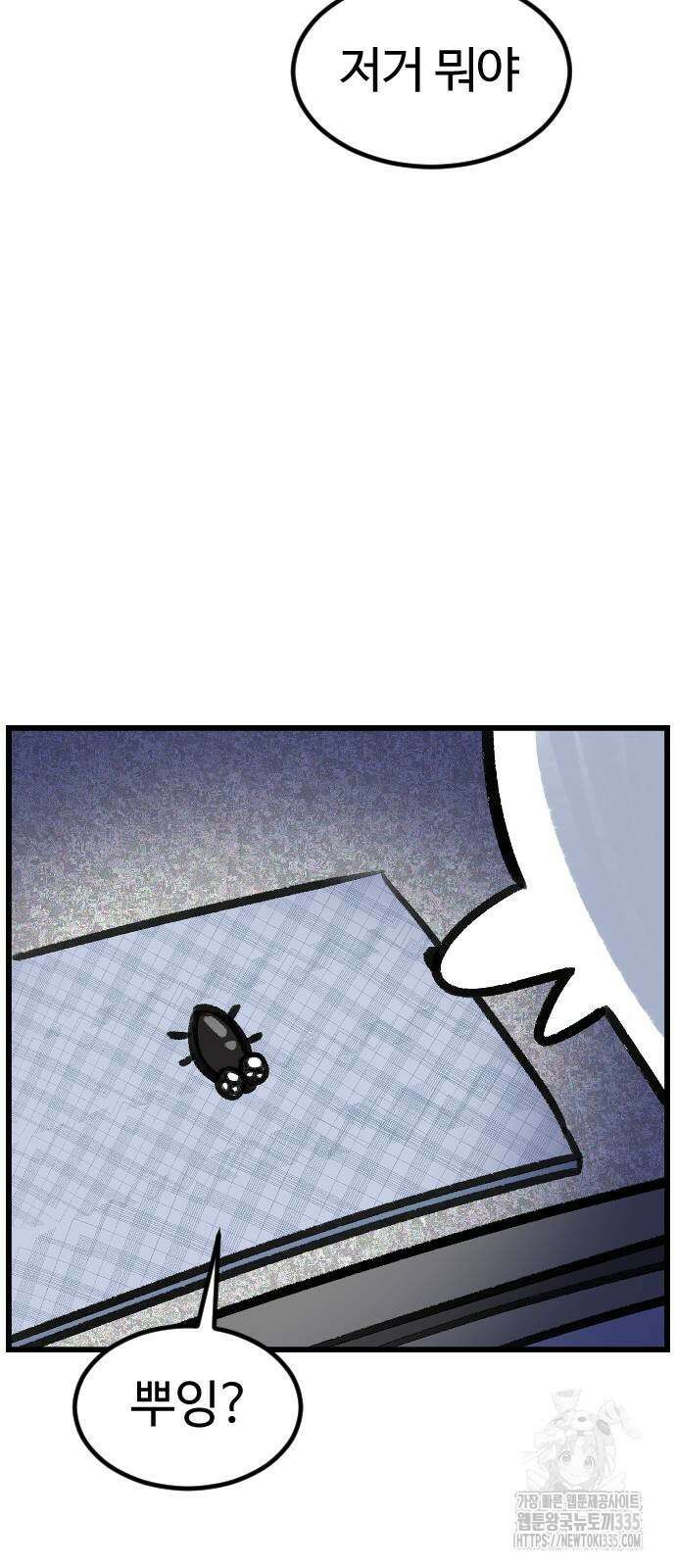 진돌히디만화 14화 4