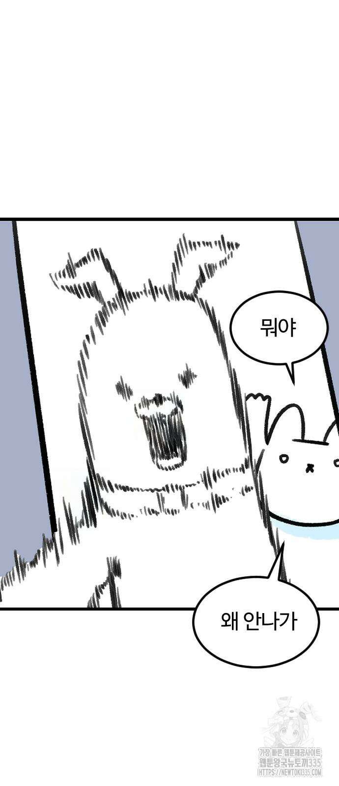 진돌히디만화 14화 5