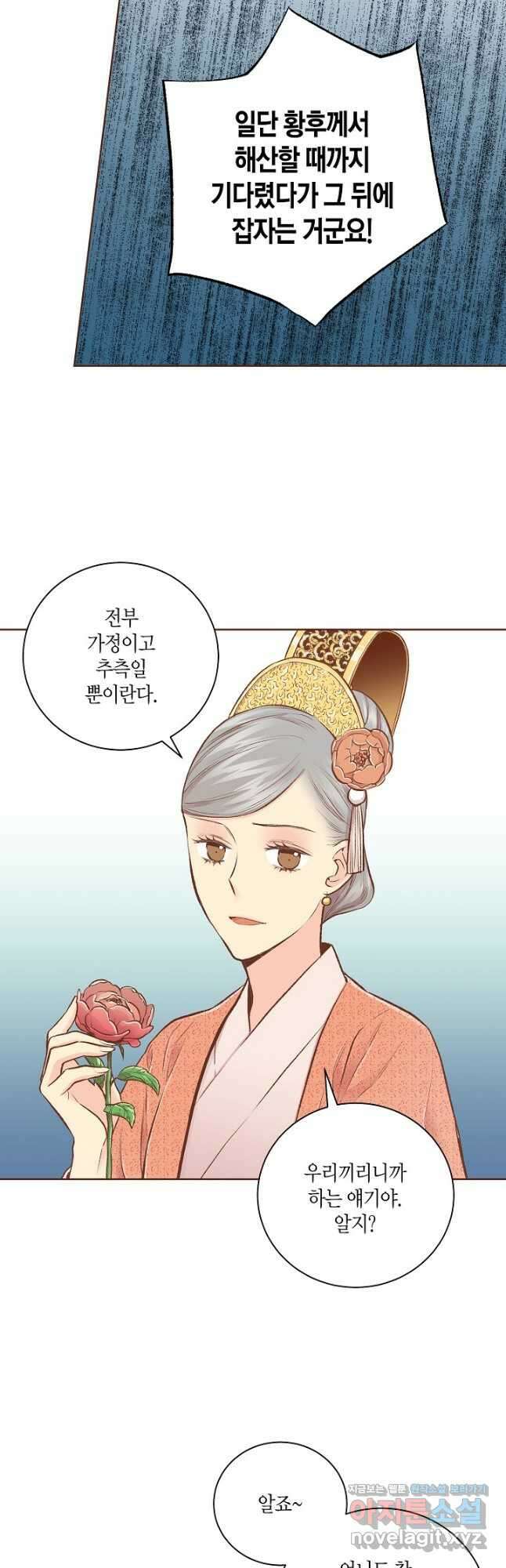 229. 눈이 나려 꽃 115화 (1) 2