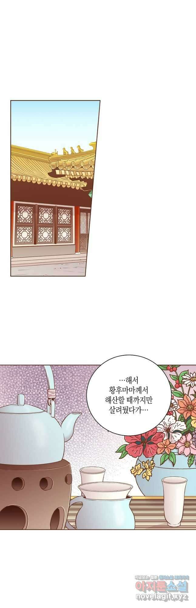 229. 눈이 나려 꽃 115화 (1) 4