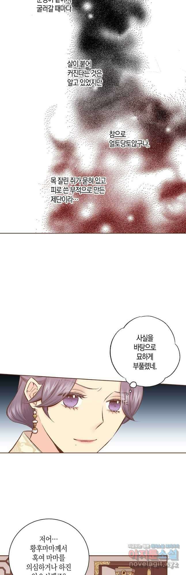 229. 눈이 나려 꽃 115화 (1) 6