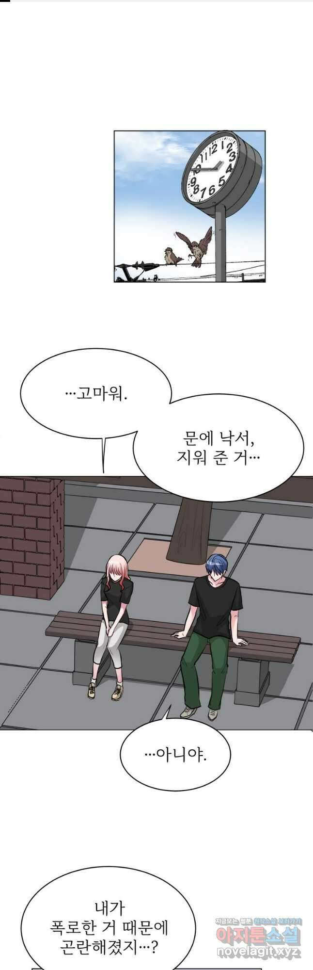 중대발표 구독, 좋아요 그리고... 복수 최종화 스스로가 자랑스러운 모습 1