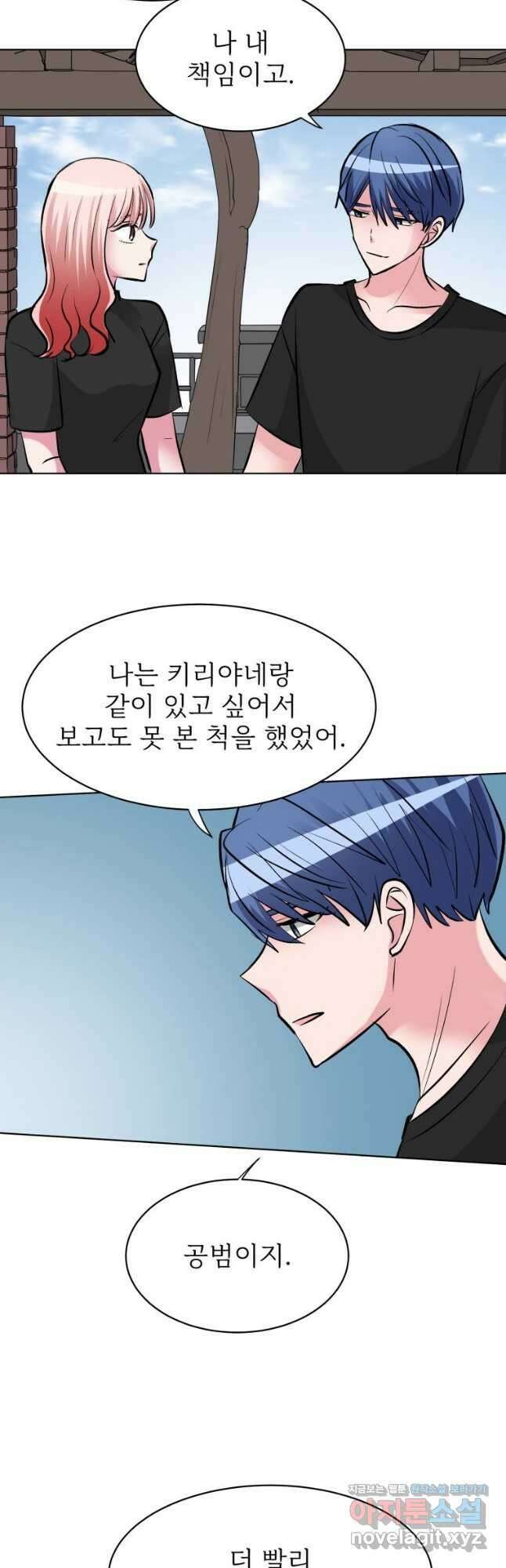 중대발표 구독, 좋아요 그리고... 복수 최종화 스스로가 자랑스러운 모습 3