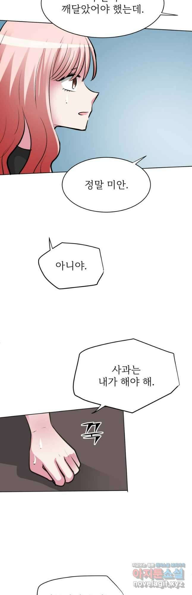 중대발표 구독, 좋아요 그리고... 복수 최종화 스스로가 자랑스러운 모습 4