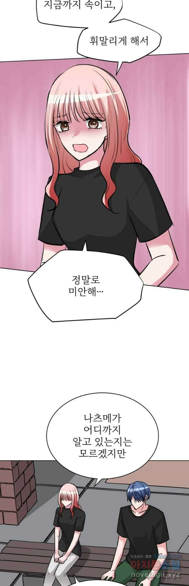 중대발표 구독, 좋아요 그리고... 복수 최종화 스스로가 자랑스러운 모습 5