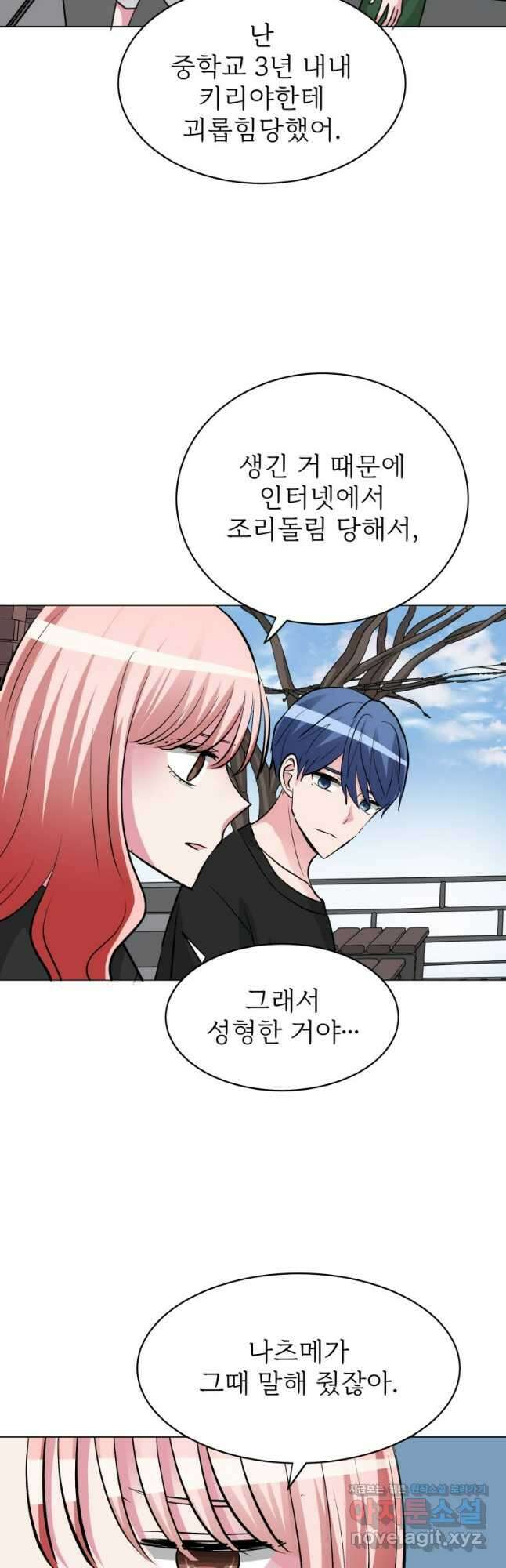 중대발표 구독, 좋아요 그리고... 복수 최종화 스스로가 자랑스러운 모습 6