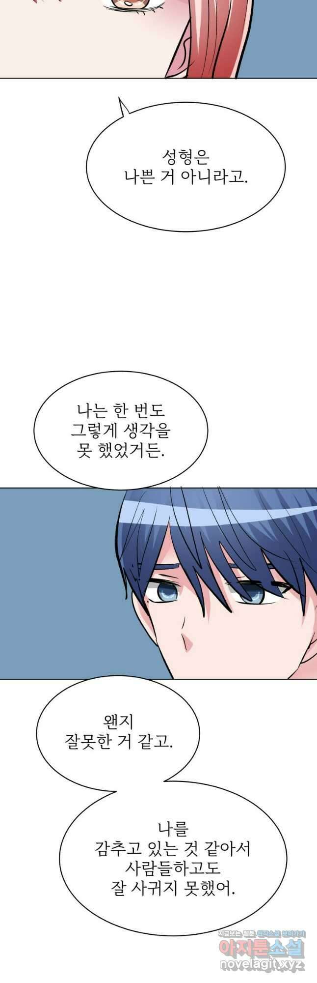 중대발표 구독, 좋아요 그리고... 복수 최종화 스스로가 자랑스러운 모습 7