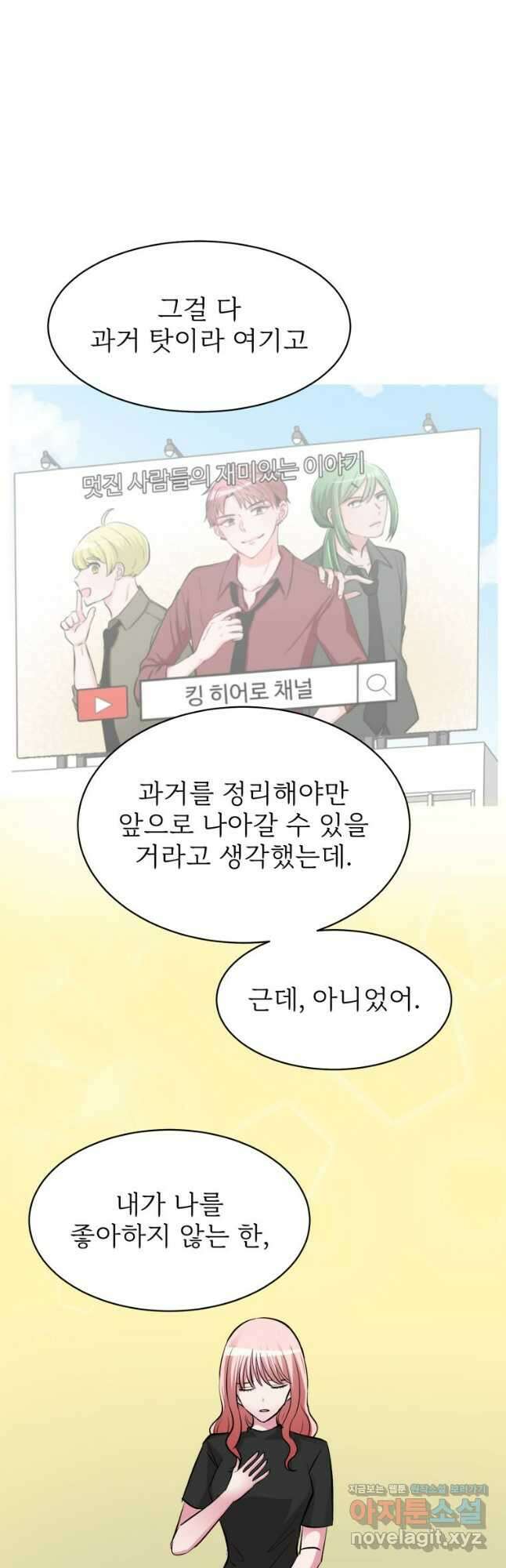 중대발표 구독, 좋아요 그리고... 복수 최종화 스스로가 자랑스러운 모습 8