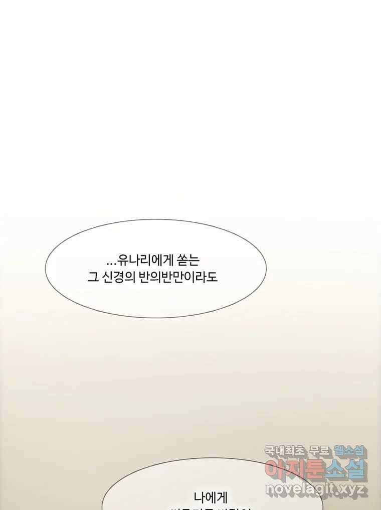 러브샷 64화 1