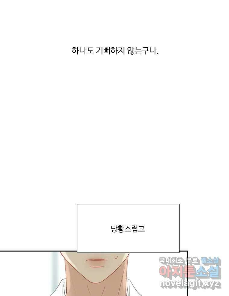 러브샷 64화 10
