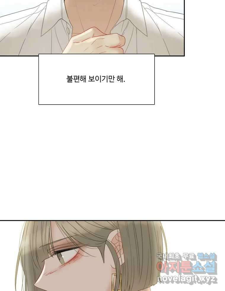 러브샷 64화 11