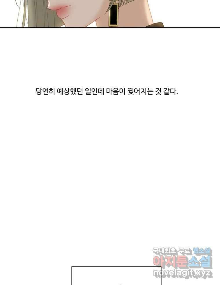 러브샷 64화 12