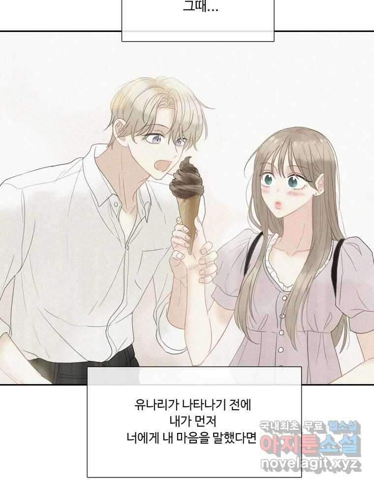 러브샷 64화 13