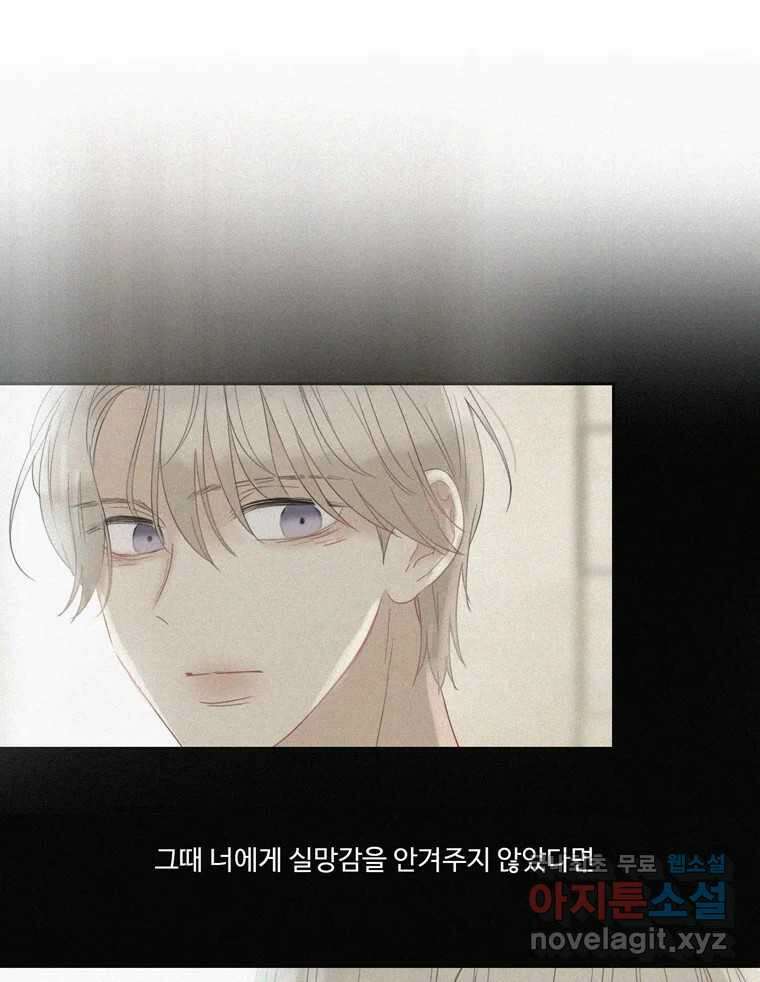 러브샷 64화 14