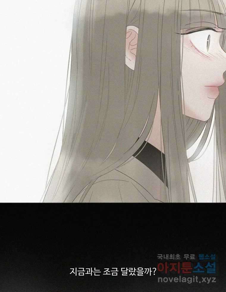 러브샷 64화 15