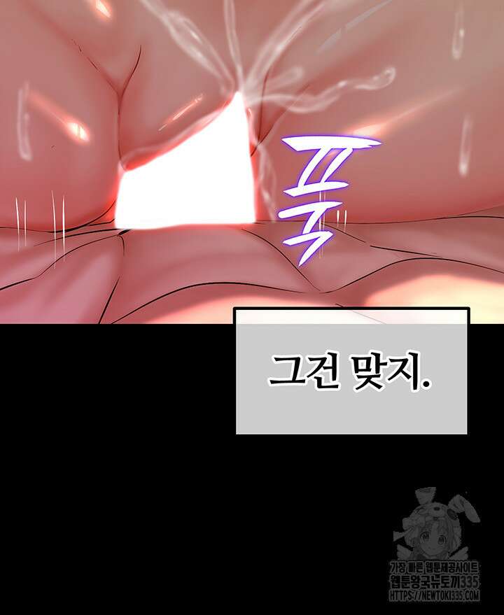 던전 속 타락 9화 10